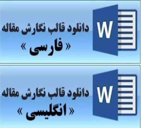 نگارش مقالات در قالب کنفرانس